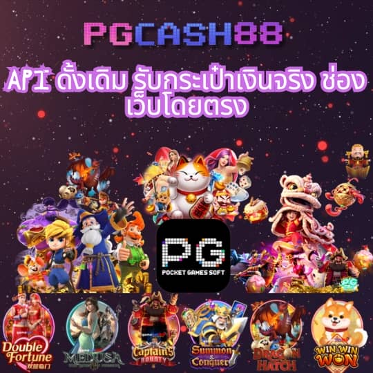 ผลบอลสด