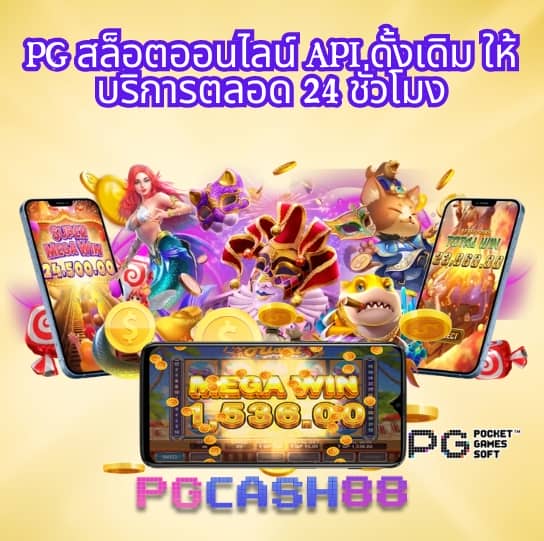 ผลบอลสด